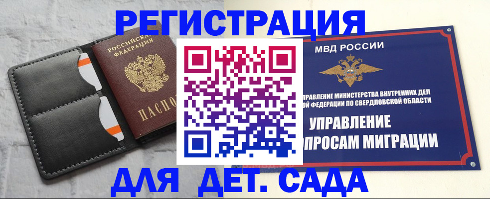 временная регистрация законно в Кстово