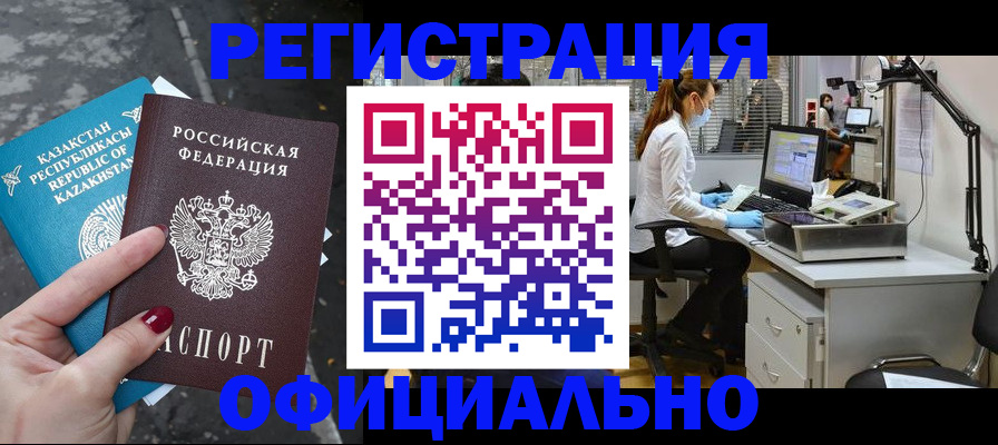 купить прописку в Кстово
