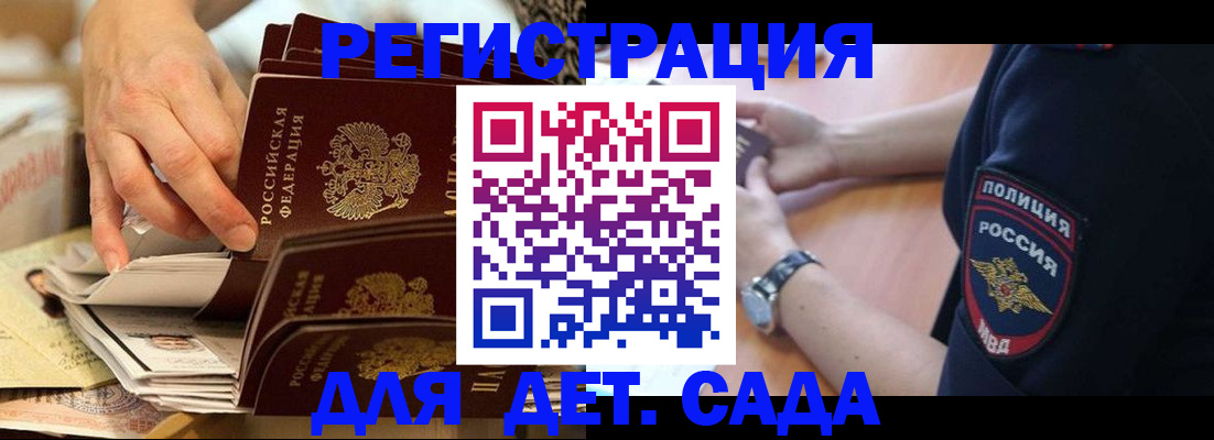 прописка для кредита в Кстово