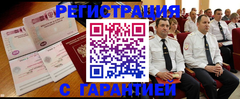 прописка ребенка в Кстово