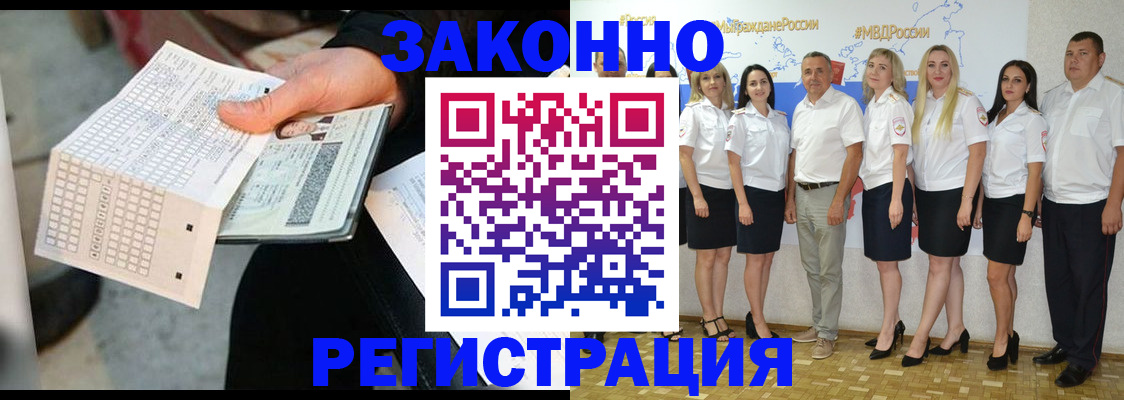 миграционный учет в Кстово